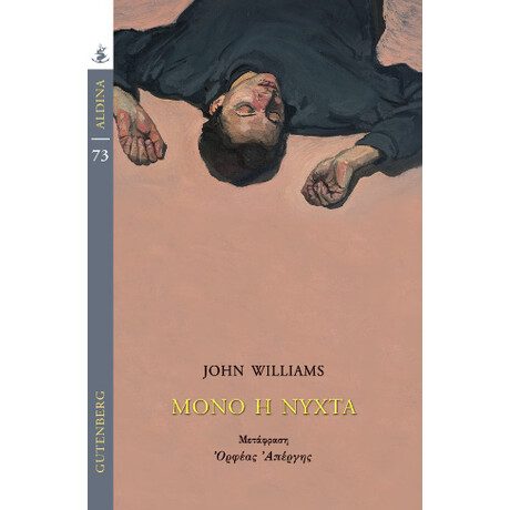 Μόνο η Νύχτα