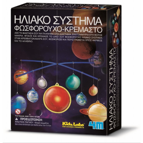 4M Toys - Κατασκευή Ηλιακό Σύστημα Που Φωσφορίζει 3225 4M0133