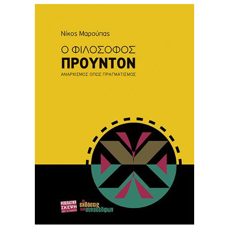 Ο Φιλόσοφος Προυντόν