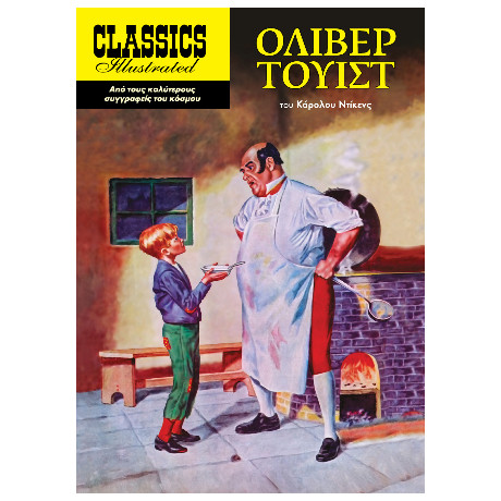 Όλιβερ Τουίστ