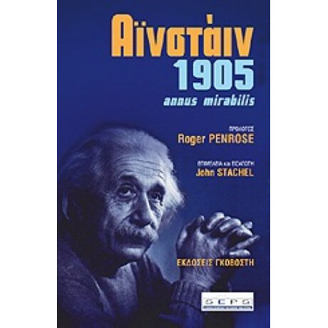 1905 - Albert Einstein 1905 - Albert Einstein