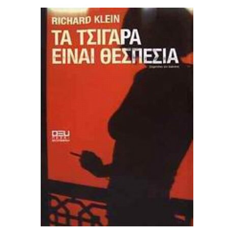 Τα Τσιγάρα Είναι Θεσπέσια - Ρίτσαρντ Κλάιν