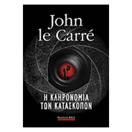 Η Κληρονομιά Των Κατασκόπων - John Le Carré
