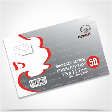 Φάκελλα Λευκά Γομέ 90gr Επισκεπτηρίου 75 x115 (συσκευασία 50)
