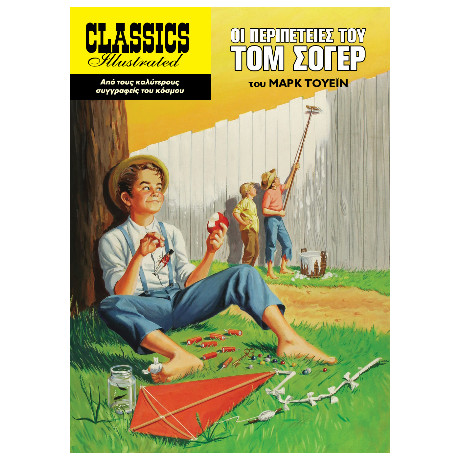 Οι Περιπέτειες του τομ Σόγερ