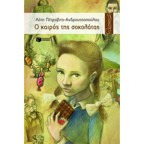 Ο Καιρός της Σοκολάτας