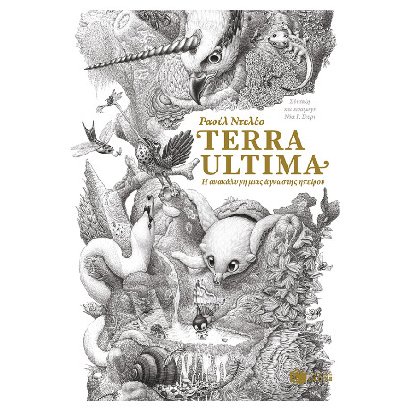 Terra Ultima. η Ανακάλυψη Μιας Άγνωστης Ηπείρου