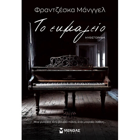 Το Εκμαγείο Το Εκμαγείο