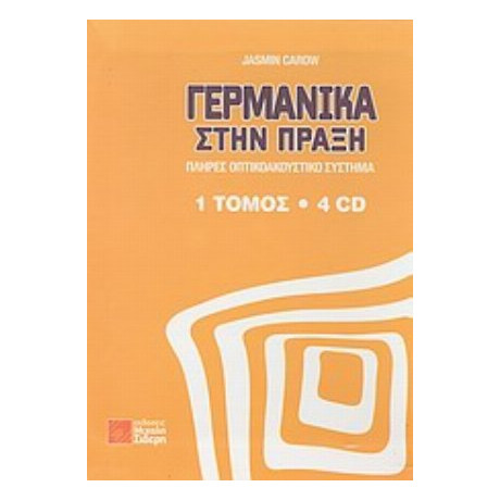 Γερμανικά Στην Πράξη - Jasmin Carow