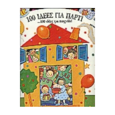100 Ιδέες Για Πάρτι - Emanuela Bussolati