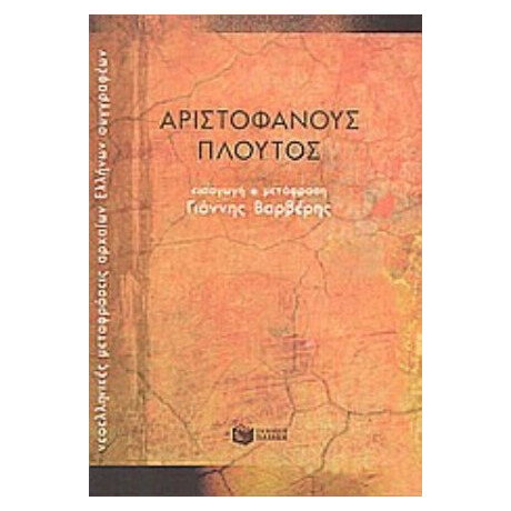 Πλούτος