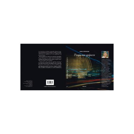 Ονειρα και Οραματα