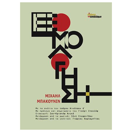 Εξομολόγηση