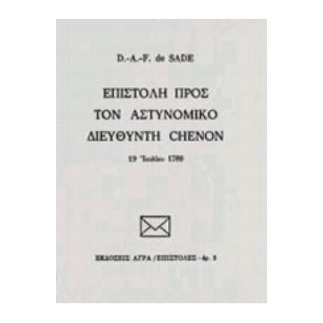 Επιστολή Προς Τον Αστυνομικό Διευθυντή Chenon - D.-A.-F. de Sade Επιστολή Προς Τον Αστυνομικό Διευθυντή Chenon - D.-A.-F. de Sade