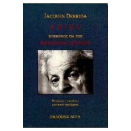 Adieu - Jacques Derrida