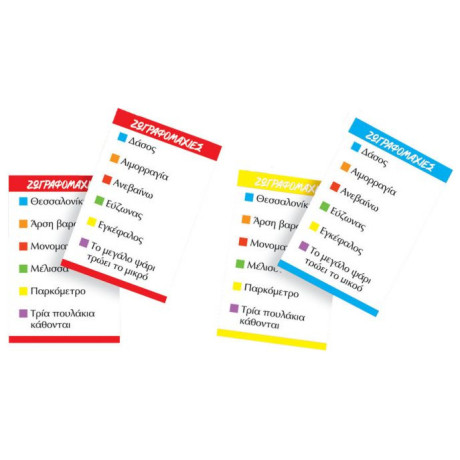 Ζωγραφομαχιες Για Παιδιά