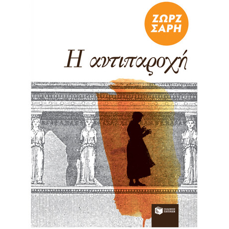 Η Αντιπαροχή