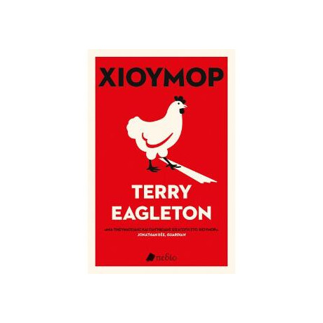 Χιούμορ
