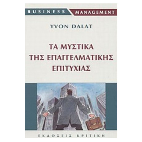 Τα Μυστικά Της Επαγγελματικής Επιτυχίας - Yvon Dalat