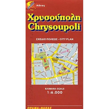 Χρυσούπολη