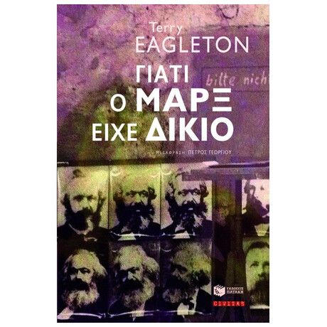 Γιατί Ο Μαρξ Είχε Δίκιο