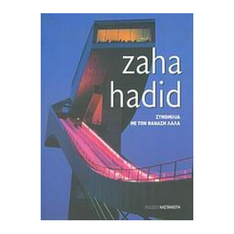 Zaha Hadid - Zaha Hadid