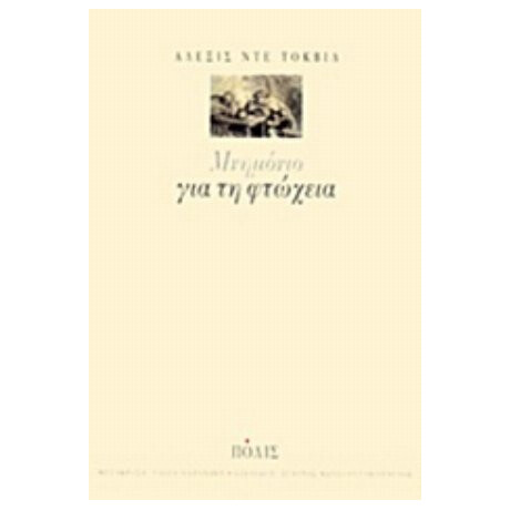 Μνημόνιο Για Τη Φτώχεια - Αλέξης Ντε Τοκβίλ