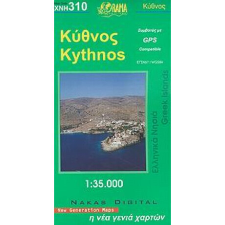 Κύθνος - Συλλογικό έργο