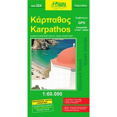 Κάρπαθος