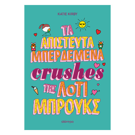 Τα Απίστευτα Μπερδεμένα Crushes της Λότι Μπρουκς