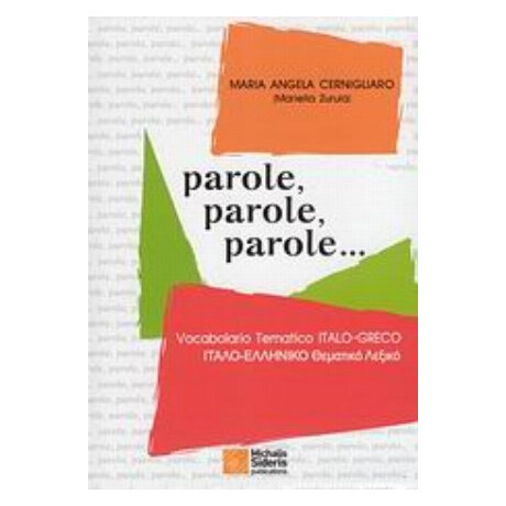 Parole, Parole, Parole… - Maria Angela Cernigliaro (Mariella Zurula)