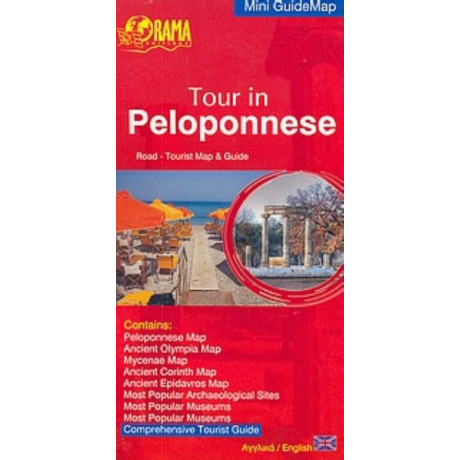 Tour In Peloponnese