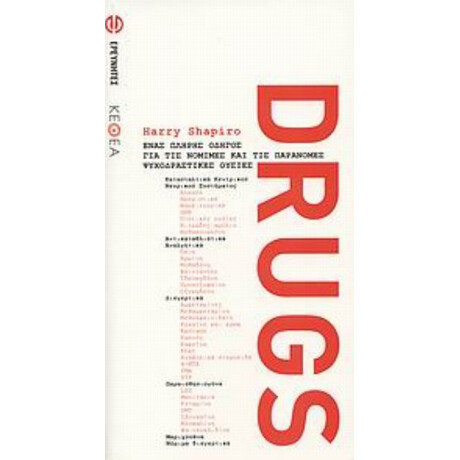 Drugs - Harry Shapiro