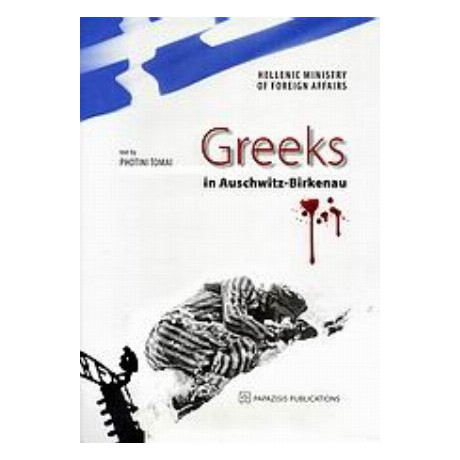 Greeks In Auschwitz - Birkenau - Photini Tomai