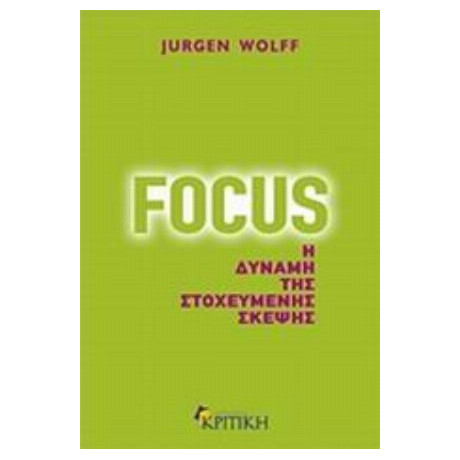 Focus - Jurgen Wolff