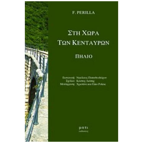 Στη Χώρα Των Κενταύρων: Το Πήλιο - F. Perilla