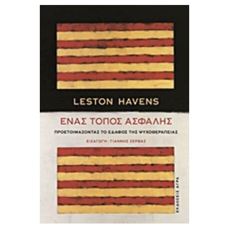 Ένας Τόπος Ασφαλής - Leston Havens