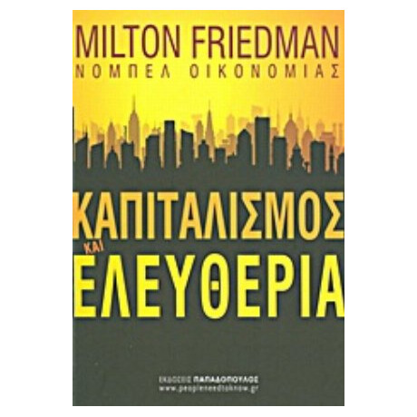 Καπιταλισμός Και Ελευθερία - Milton Friedman