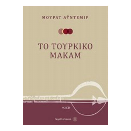 Το Τουρκικό Μακάμ - Μουράτ Αϋντεμίρ