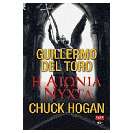 Η Αιώνια Νύχτα - Guillermo Del Toro