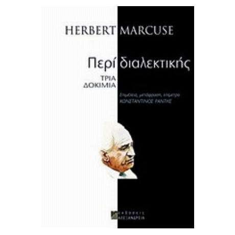 Περί Διαλεκτικής - Herbert Marcuse
