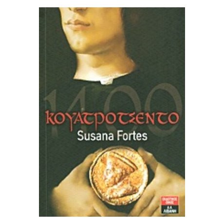 Κουατροτσέντο - Susana Fortes