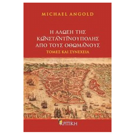 Η Άλωση Της Κωνσταντινούπολης Από Τους Οθωμανούς - Michael Angold