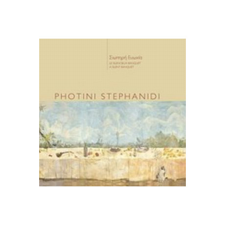 Photini Stephanidi, Σιωπηρή Ευωχία