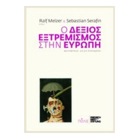Ο Δεξιός Εξτρεμισμός Στην Ευρώπη - Συλλογικό έργο Ο Δεξιός Εξτρεμισμός Στην Ευρώπη - Συλλογικό έργο