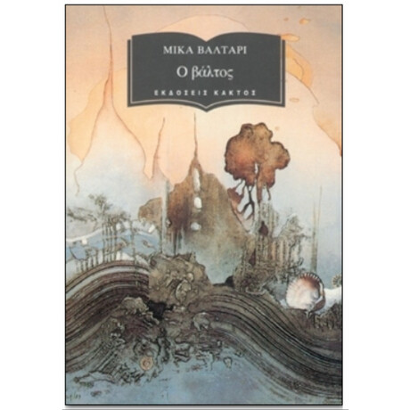 Ο Βάλτος - Μίκα Βάλταρι