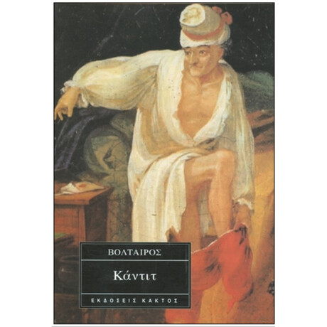 Κάντιτ - Βολταίρος