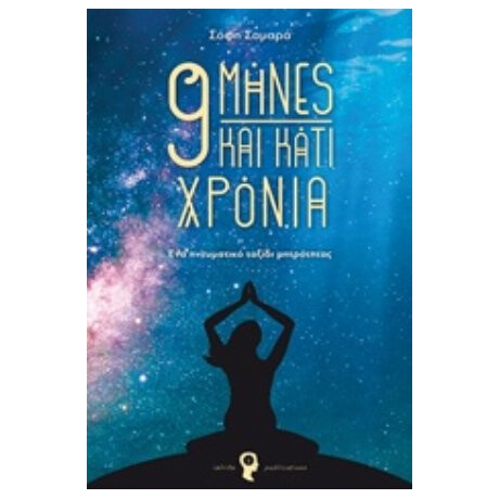 9 Μήνες Και Κάτι Χρόνια - Σόφη Σαμαρά