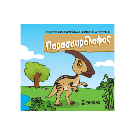Παρασαυρόλοφος Παρασαυρόλοφος