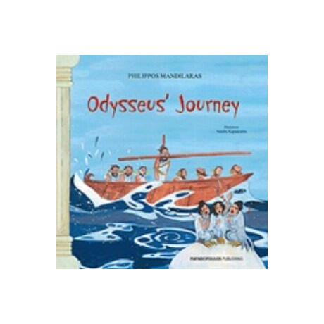 Odysseus' Journey - Fílipos Mandilarás